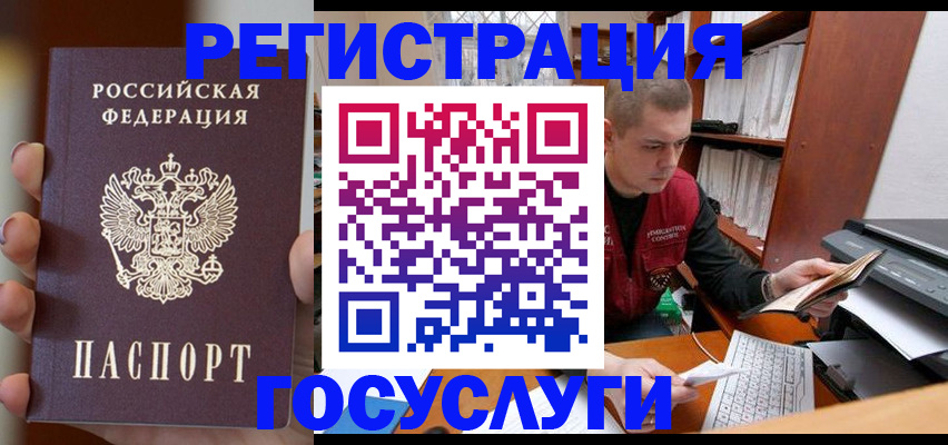 прописка штамп в Карасуке
